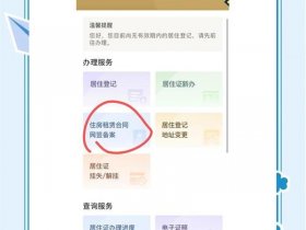 创建网站域名需要居住证吗，创建网站域名需要居住证吗怎么弄