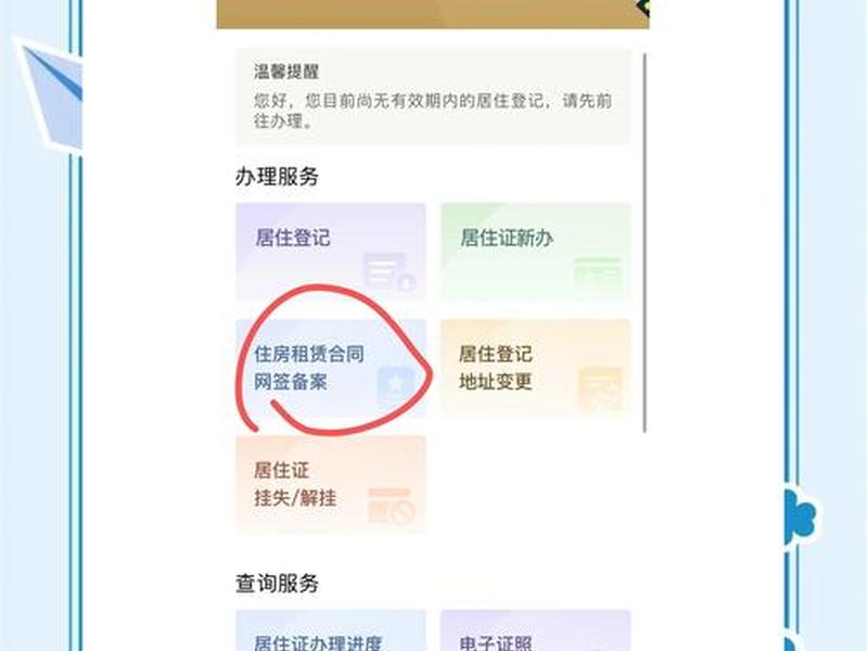 创建网站域名需要居住证吗,创建网站域名需要居住证吗怎么弄 创建网站域名需要居住证吗,创建网站域名需要居住证吗怎么弄