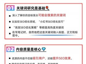 seo建站优化排名 - seo建站优化排名怎么排