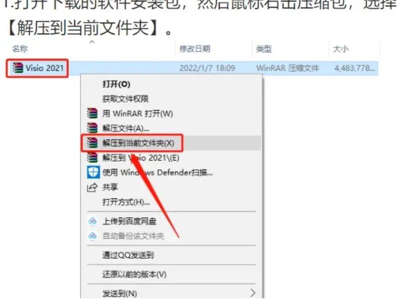 分享软件安装教程;分享软件安装教程怎么用 分享软件安装教程;分享软件安装教程怎么用