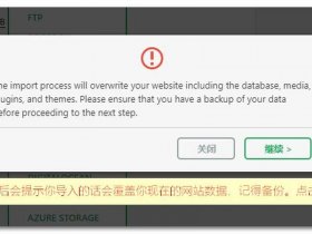 ng建站教程 新手建站教程