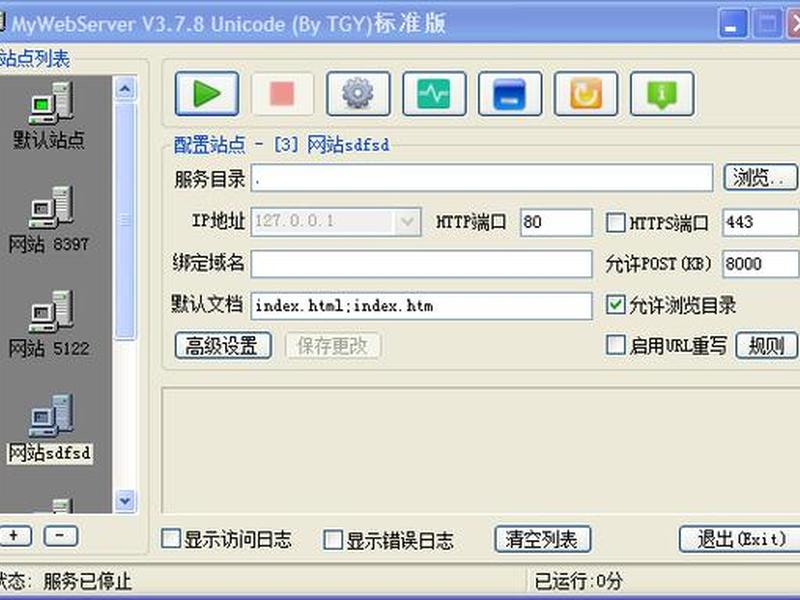 my web server使用教程,mywebserver使用教程 my web server使用教程,mywebserver使用教程