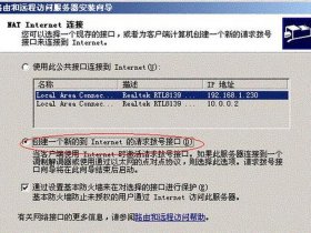 nat怎么安装软件（nativetrainer怎么安装）