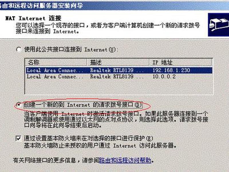 nat怎么安装软件(nativetrainer怎么安装) nat怎么安装软件(nativetrainer怎么安装)