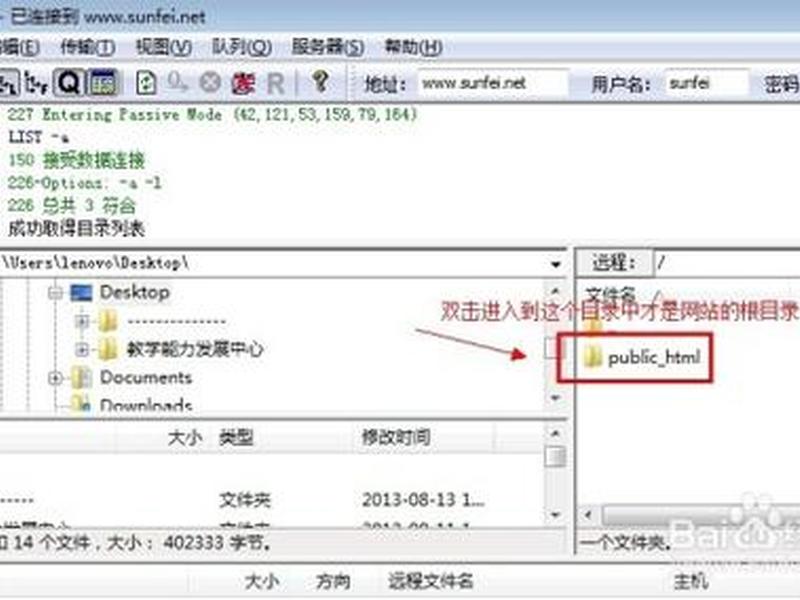 wdcp安装和建站教程 wdcp怎么用