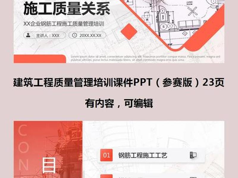 建材建标讲解(建材建标讲解ppt) 建材建标讲解(建材建标讲解ppt)