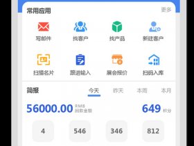 吉林外贸业务管理软件（吉林外贸业务管理软件是什么）