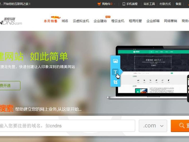 建站之星高清教程 建站之星官方网站 建站之星高清教程 建站之星官方网站
