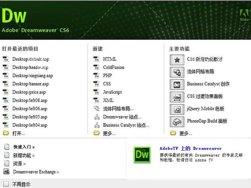 dreamweaver2021入门教学(dreamweaver入门教程) dreamweaver2021入门教学(dreamweaver入门教程)