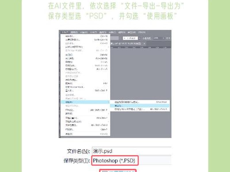 psd转fla格式;psd格式转ai psd转fla格式;psd格式转ai