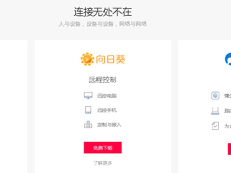 花生壳动态域名解析服务，花生壳动态域名解析服务申请