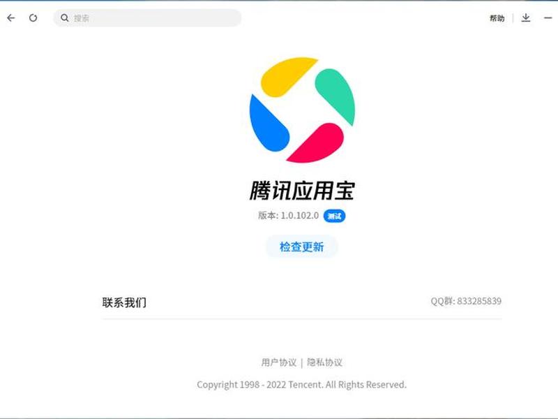 windows腾讯 - windows腾讯应用宝 windows腾讯 - windows腾讯应用宝