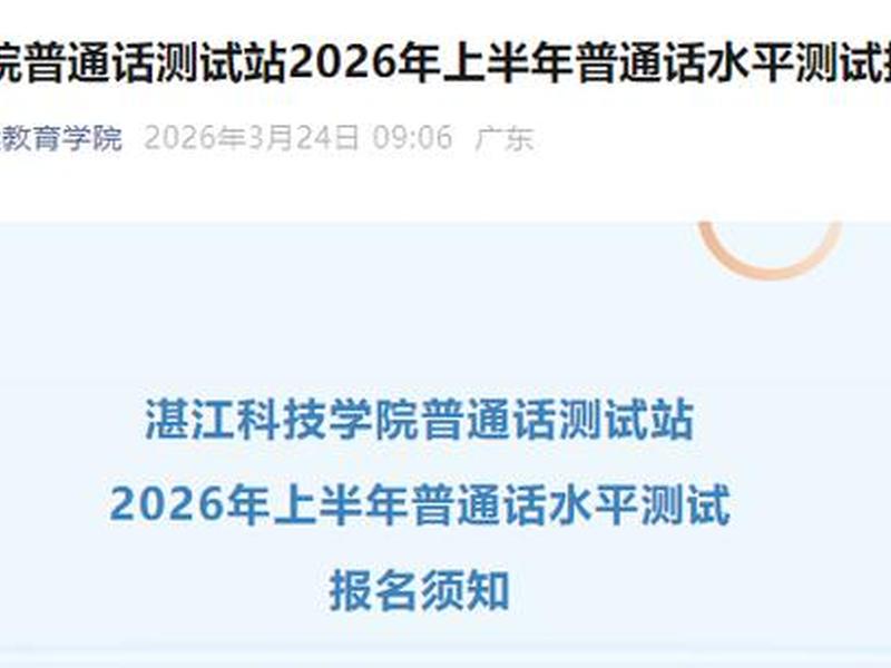 广东湛江考试院官网(广东湛江考试院官网首页) 广东湛江考试院官网(广东湛江考试院官网首页)