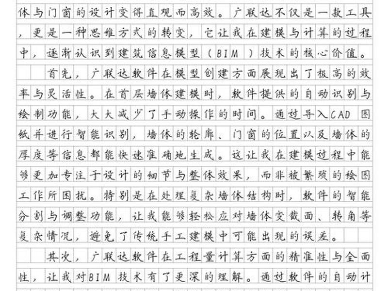 建筑建模心得体会;建筑模型设计心得体会2000字 建筑建模心得体会;建筑模型设计心得体会2000字