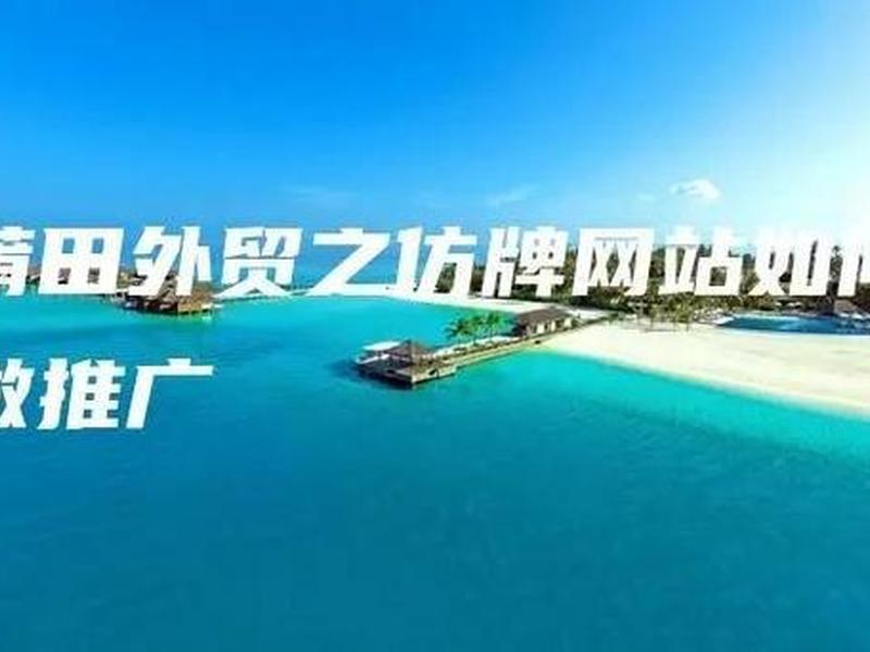 独立站仿牌骗局(独立站 仿牌) 独立站仿牌骗局(独立站 仿牌)
