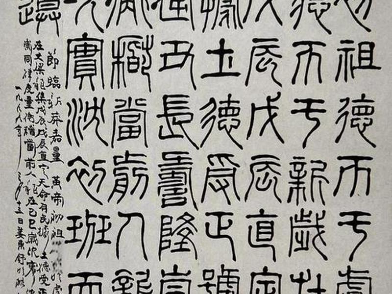 姜传新书法作品 姜传新书法作品欣赏 姜传新书法作品 姜传新书法作品欣赏