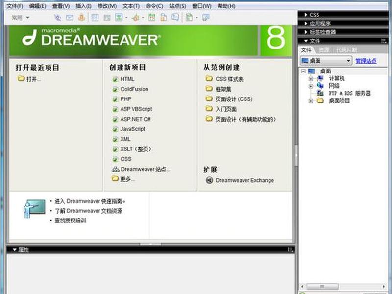 dreamweaver8.0下载 - dreamweaver 下载 dreamweaver8.0下载 - dreamweaver 下载