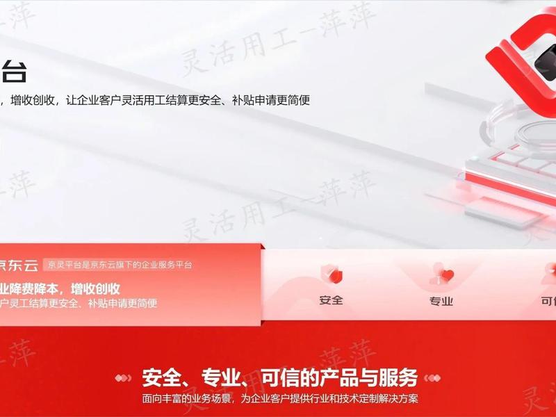 京东云平台干嘛的(京东云是干嘛的) 京东云平台干嘛的(京东云是干嘛的)
