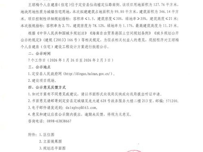 承德网站建设策划方案 - 承德网站建设策划方案公示