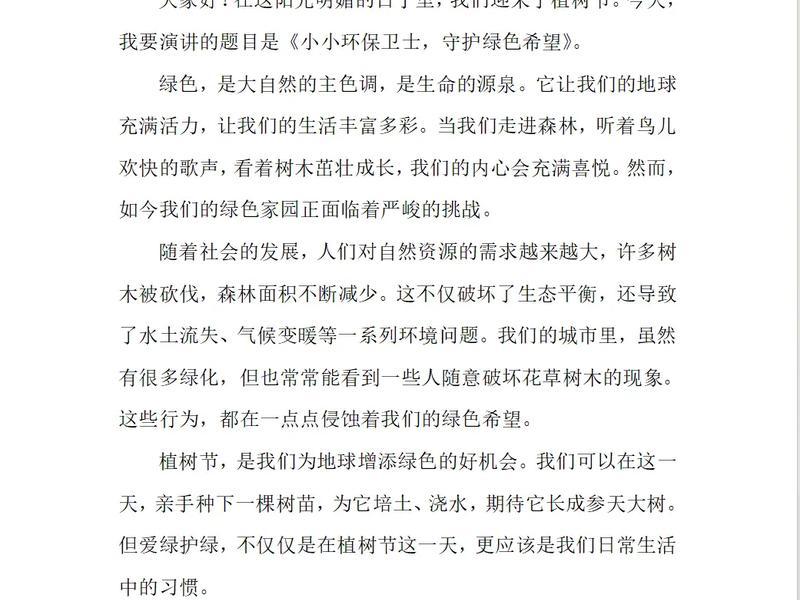 节能环保主持稿、节能环保主持稿范文 节能环保主持稿、节能环保主持稿范文