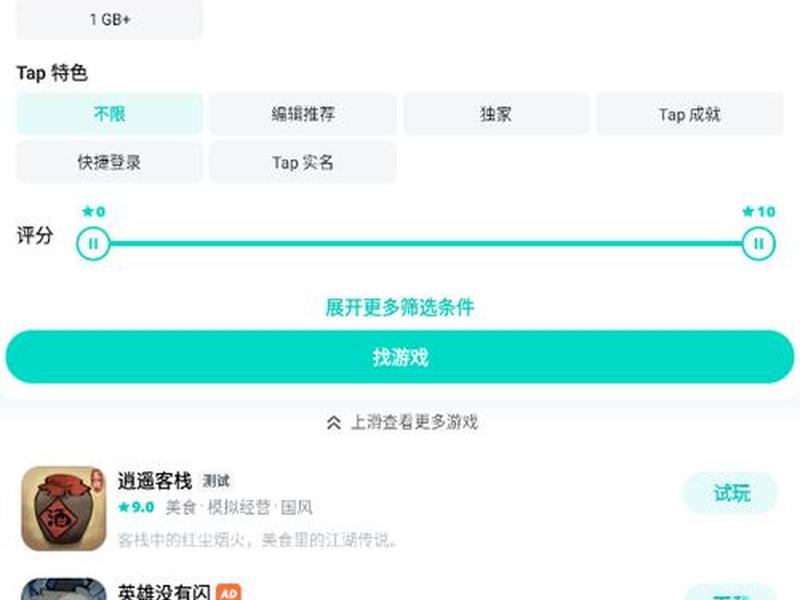 taptap创建账号、tap账号怎么注册 taptap创建账号、tap账号怎么注册