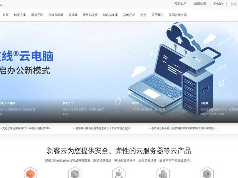创建云主机,创建云主机需要哪些参数 创建云主机,创建云主机需要哪些参数