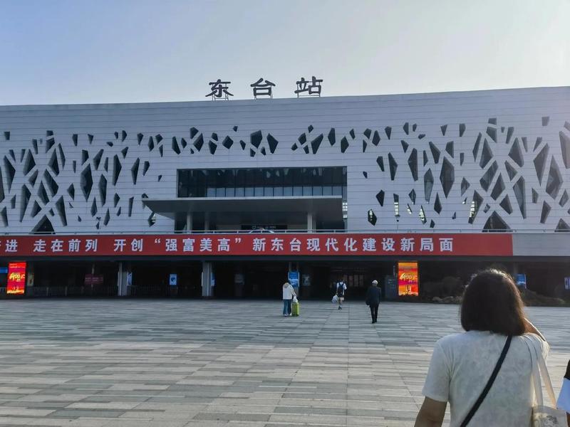 东台站建设情况;东台站建设情况怎么样 东台站建设情况;东台站建设情况怎么样