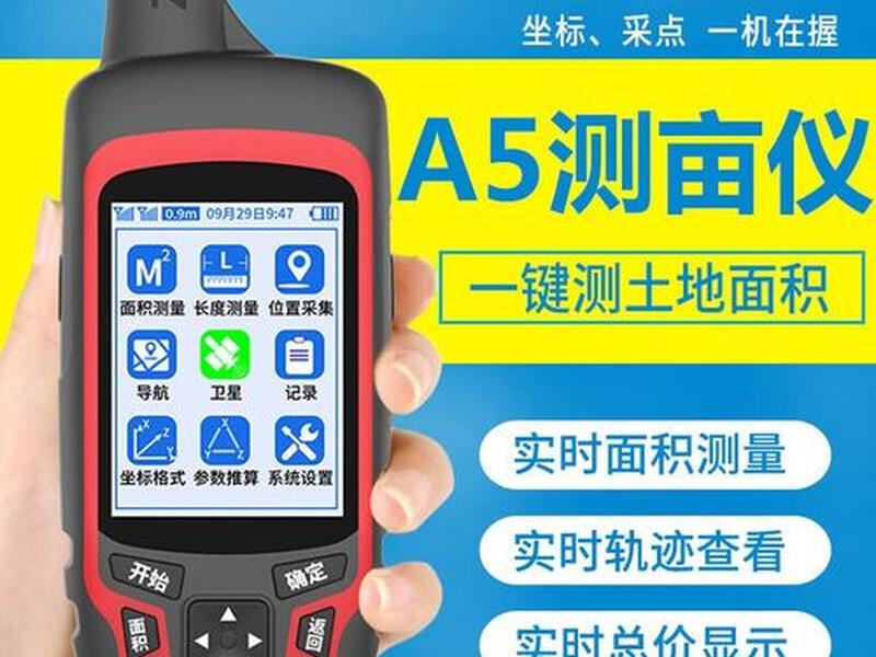 北斗gps面积测量仪客户端(北斗gps面积测量仪客户端下载) 北斗gps面积测量仪客户端(北斗gps面积测量仪客户端下载)