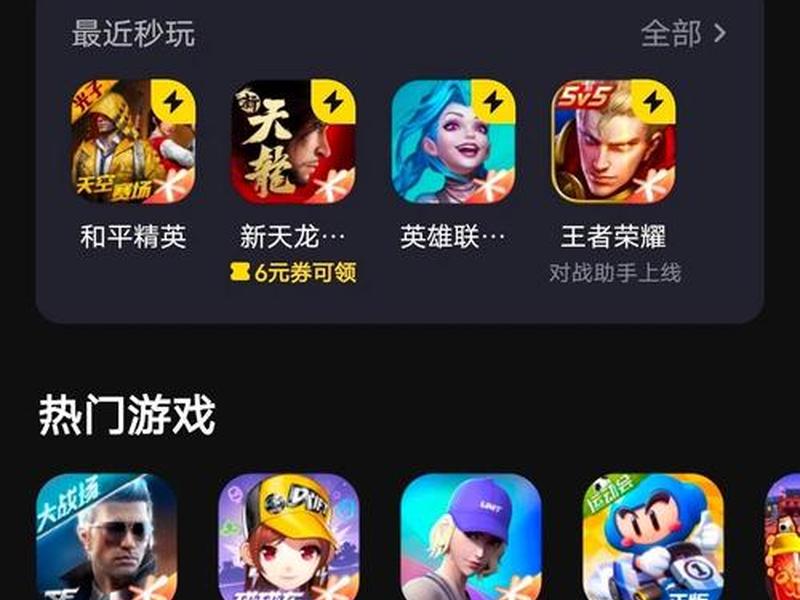 导航到翼云游戏 - 云翼云游戏app 导航到翼云游戏 - 云翼云游戏app