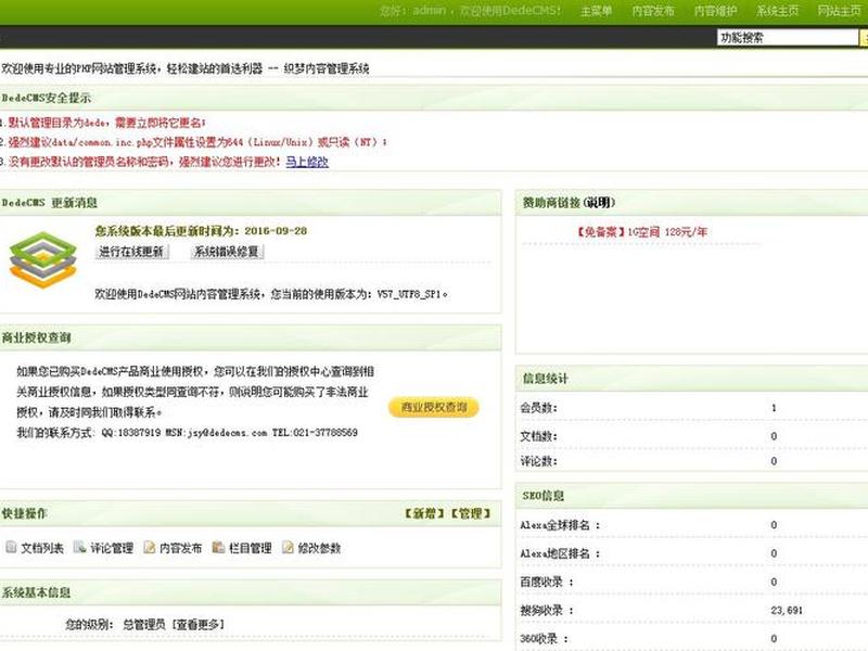 dedecms怎么上传本地视频 dedecms怎么改图片 dedecms怎么上传本地视频 dedecms怎么改图片