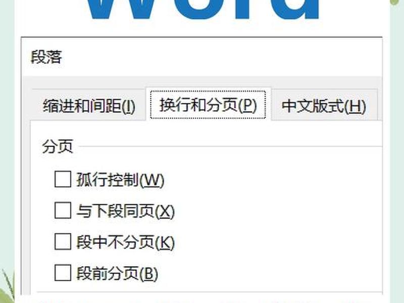 woocommerce页头分类 word页头设计