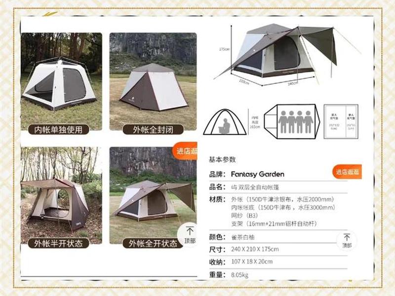 搭建步骤;帐篷搭建步骤 搭建步骤;帐篷搭建步骤