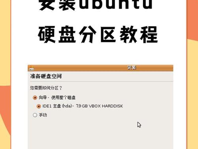 centos6.5新建磁盘分区(centos6.5硬盘分区) centos6.5新建磁盘分区(centos6.5硬盘分区)