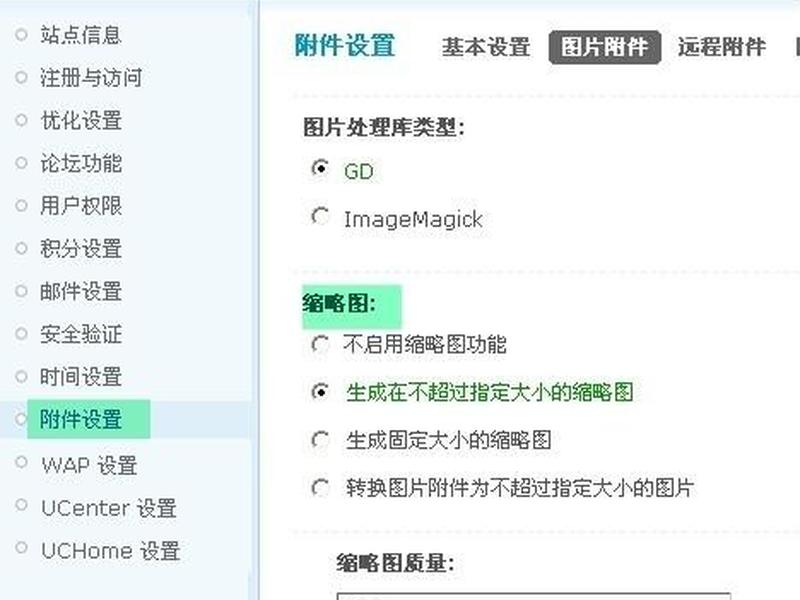 discuz安装要多少时间，discuz安装使用教程