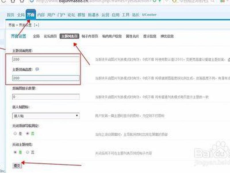 dz3.2建站教程、discuz建站全套教程 dz3.2建站教程、discuz建站全套教程