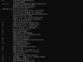 linux创建文件夹命令（linux创建文件夹命令是什么）