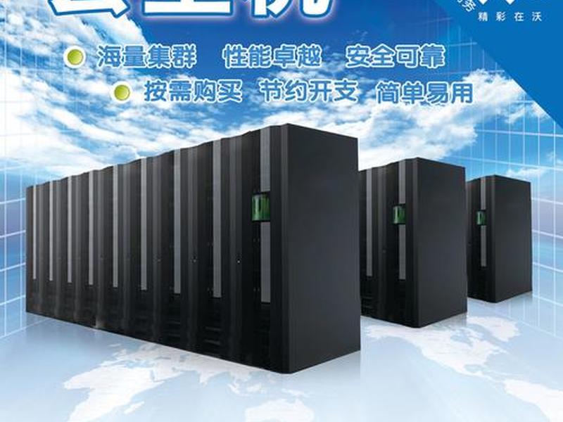电信云主机是什么简单描述 电信云主机是什么简单描述的 电信云主机是什么简单描述 电信云主机是什么简单描述的