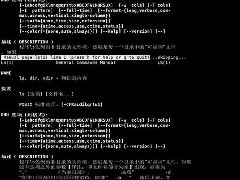 linux创建组命令、linux怎么创建组命令 linux创建组命令、linux怎么创建组命令
