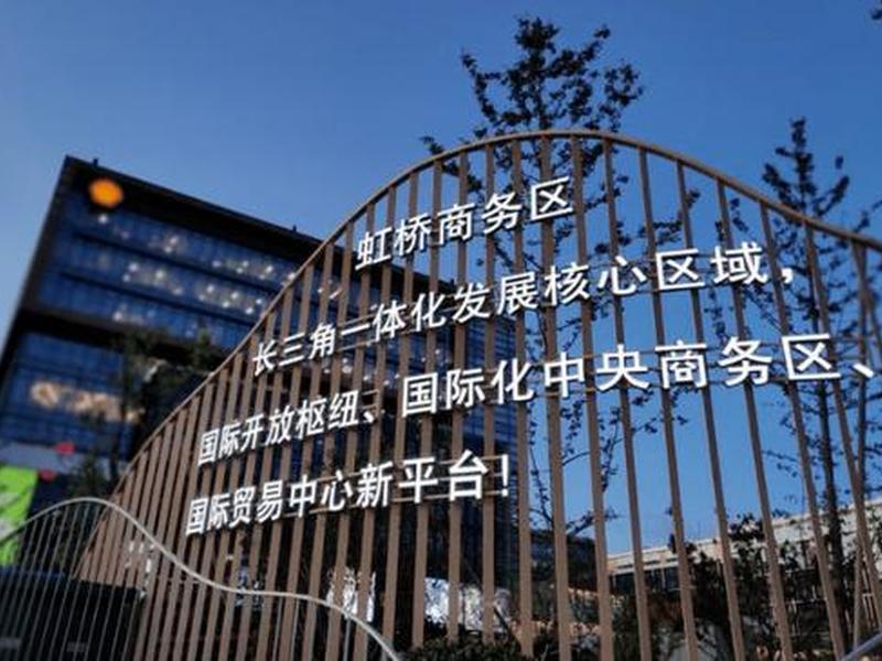 虹桥外贸商务中心(虹桥外贸商务中心招聘) 虹桥外贸商务中心(虹桥外贸商务中心招聘)
