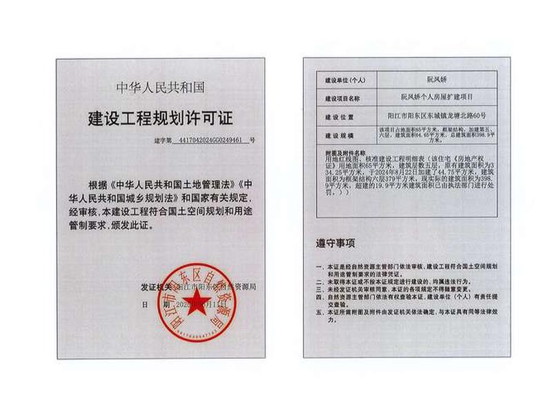 2016建设部许可;建设施工许可管理办法2019 2016建设部许可;建设施工许可管理办法2019