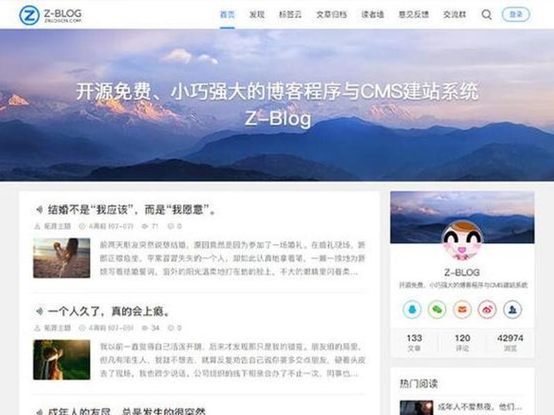 zblog手机端app、zblog手机客户端 zblog手机端app、zblog手机客户端