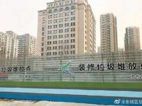 东城区城市建设管理委员会 东城区城市建设管理委员会电话