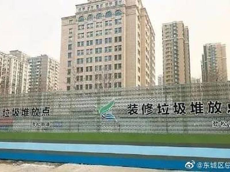 东城区城市建设管理委员会 东城区城市建设管理委员会电话 东城区城市建设管理委员会 东城区城市建设管理委员会电话