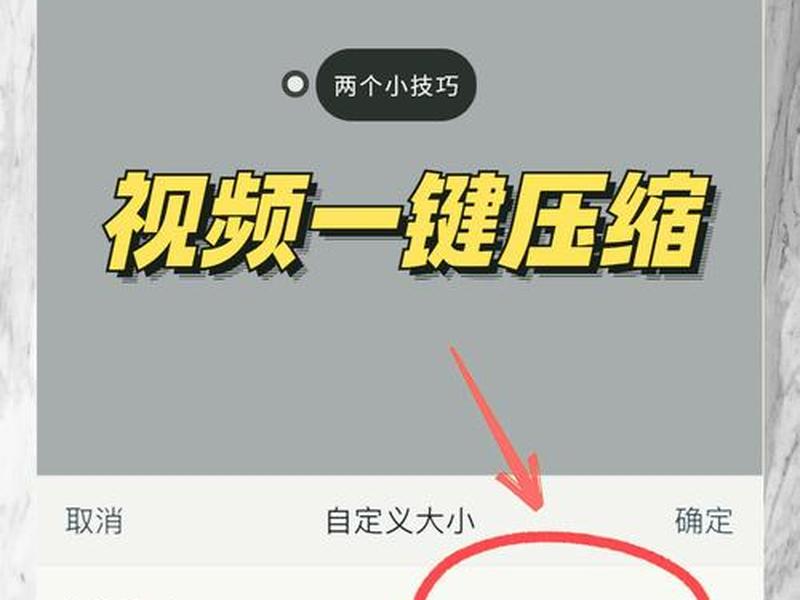 极速视频压缩 - 极速视频压缩怎么弄 极速视频压缩 - 极速视频压缩怎么弄