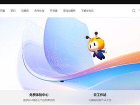 华为云自建站教程；华为云服务器建站教程