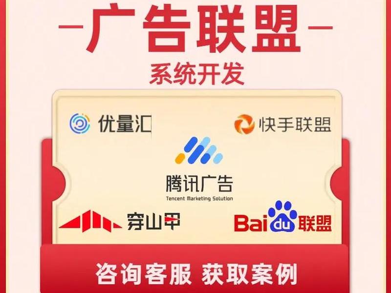广告联盟怎么做的 广告联盟怎么做的好 广告联盟怎么做的 广告联盟怎么做的好