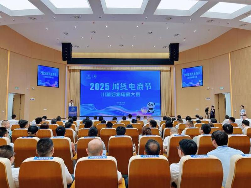 成都 电商;成都 电商平台 成都 电商;成都 电商平台