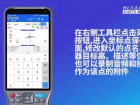 北斗海达rtk坐标系统参数设置；北斗海达rtk数据怎么导出