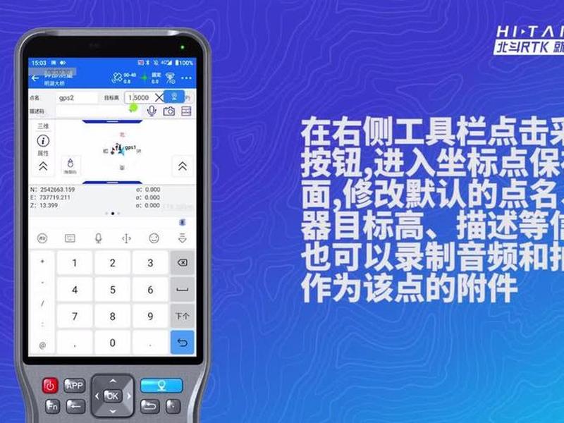 北斗海达rtk坐标系统参数设置;北斗海达rtk数据怎么导出 北斗海达rtk坐标系统参数设置;北斗海达rtk数据怎么导出