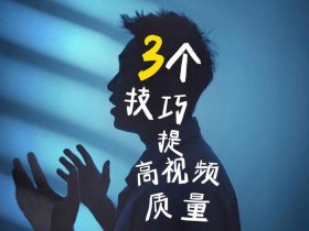 vlog视频制作教程 制作vlog视频的步骤